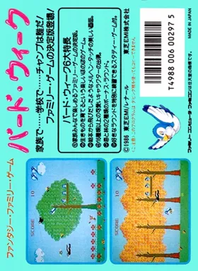 Bird Week (Japan) box cover back